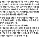 헌금 대표기도문 모음 이미지