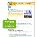 수학의달인수학교습소 - 강동구 성안로 201 | 수학의달인수학교습소