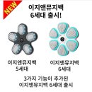 군자뮤직복싱다이어트 | 신나는 실내 다이어트 운동 기구 뮤직 복싱 머신 내 돈 내산