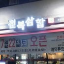 리첼할인마트 이미지