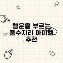 행운 이미지