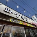 화산마트 이미지