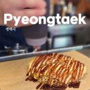 평택 | 평택 초이초이 방문 후기, 평택데이트 추천 히로시마 오코노미야끼 맛집