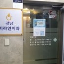 미라인치과의원 이미지