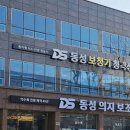 동성 보조기 네이버블로그