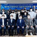 광주경제고용진흥원 세미나실 국민일보