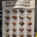 멘야카오리(동부시장점) 이미지