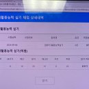 컴활2급 자격증(오전) 이미지