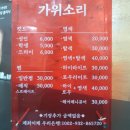 가위소리 이미지