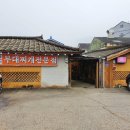 계량촌 | 온리 부대찌개! 가평 계량촌 방문 후기