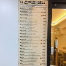더완벽한김밥 - 마포구 도화길 35 | 더완벽한김밥