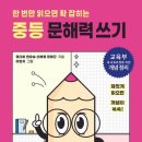 리드인독서논술유천1학원