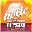 오색시장 이미지