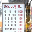 누나밥쭈 이미지