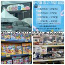 플레이레고일산탄현점 | 파주 일산 나라라꿈 창고형 장난감 할인점
