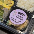 능안로1 | 안산 단체 수제도시락 맛집 추천 엉겅퀴 반찬 프리미엄 행사 도시락 배달