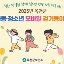 옥천군보건소 이미지