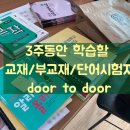캐써린쌤의슈가영어교습소