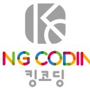 킹콩에듀 이미지
