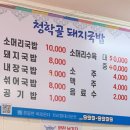 청학골돼지국밥 네이버블로그
