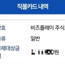 비즈플레이 주식회사