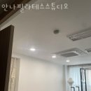 안나필라테스스튜디오