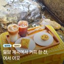 산내알프스펜션 | 경남 밀양 계곡 카페 어서이곳 애견동반 키즈존