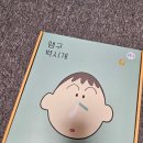 [물품리뷰] 내돈내산 맹구 벽시계 구매 후기