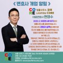 2025 서울특별시 서초구 서초동 법원 근처 변호사 사무소 (-> 서초동 변호사 사무소) 인기 4