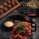 장군닭발 이미지