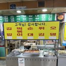 두친구분식