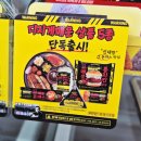 세븐일레븐 대방점 | 세븐일레븐 디진다 돈까스 김밥 편의점 신상 디지게 매운 김밥 신제품 후기