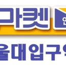 99마켓 안경 콘택트 이미지