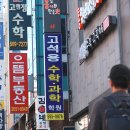 미래탐구목동학원