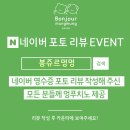 봉쥬르멍멍 이미지