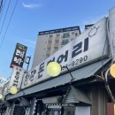 한판돈덩어리 이미지