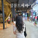 상록수헤어샵 - 동작구 | 분위기 확 바꾸고 싶다면? 안산헤어샵 살롱드쎄쎄에서 받은 펌 후기