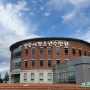 안동시청소년수련원 이미지