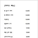 나츠토라