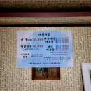 대원어탕 이미지