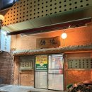 연양로L | 양산동 오돌뼈 맛집 정박숯불가든 후기