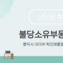 부동산소유공인중개사사무소 이미지