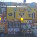 횟집좋을