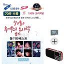 골드7080