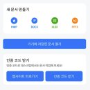 뷰어인더카페 | PASS 앱, 패스 오피스도우미 2편 — 문서 뷰어 어플 추천부터 최대 300만원 리워드 이벤트까지