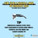 안경천국 이미지