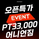 어니언짐 이미지