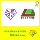 스테이대흥 이미지
