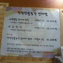 농가맛집뜰 이미지
