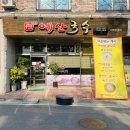 이강 아리채아파트 정문 옆 | 대전 관저동 맛집 _ 명품예산국수